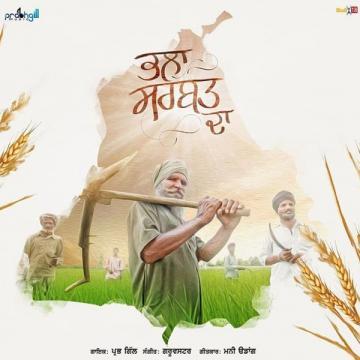 download Bhala-Sarbat-Da Prabh Gill mp3